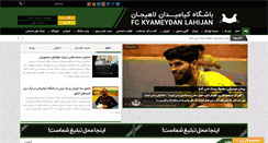 Desktop Screenshot of fc-kyameydan.com