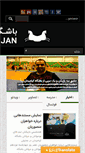 Mobile Screenshot of fc-kyameydan.com