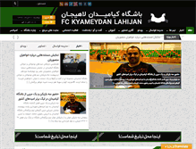 Tablet Screenshot of fc-kyameydan.com